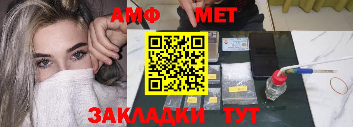 Amphetamine VHQ  Вход с VPN  АМФЕТАМИН  Краснодар 