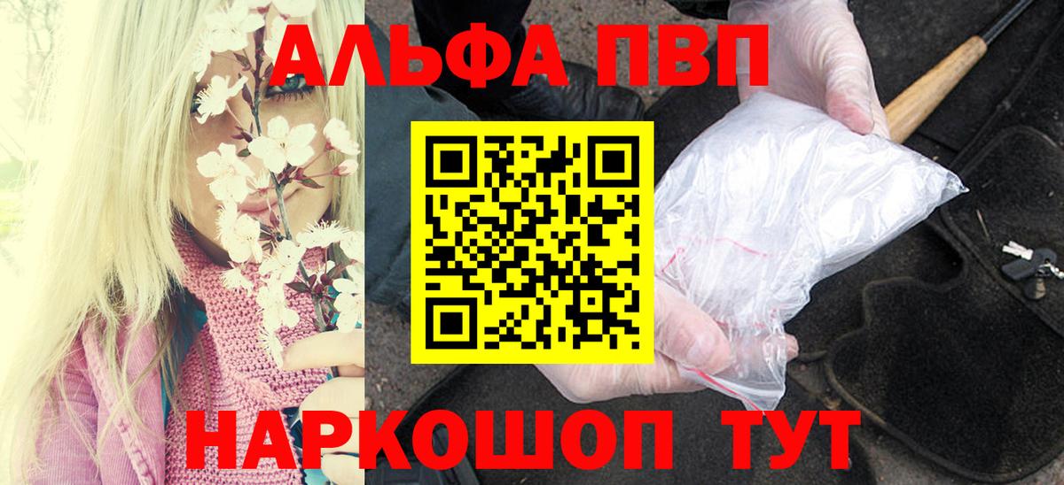 A PVP кристаллы  А ПВП мука  Вход с VPN  Краснодар 