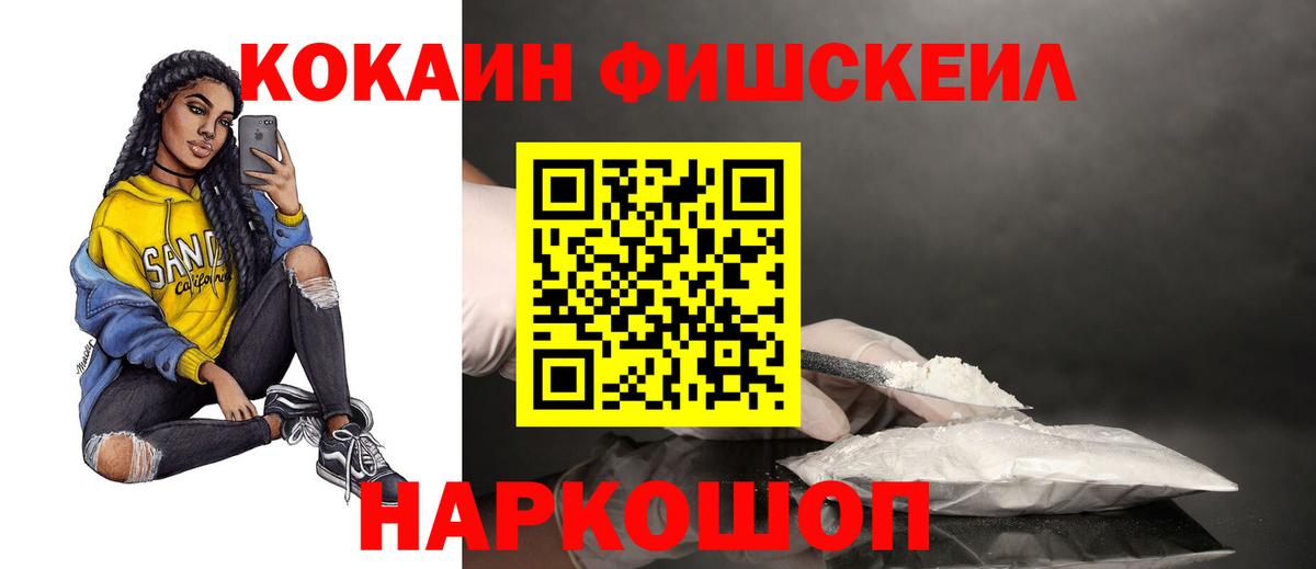 COCAIN Боливия  Вход с VPN  Cocaine Перу  Краснодар 
