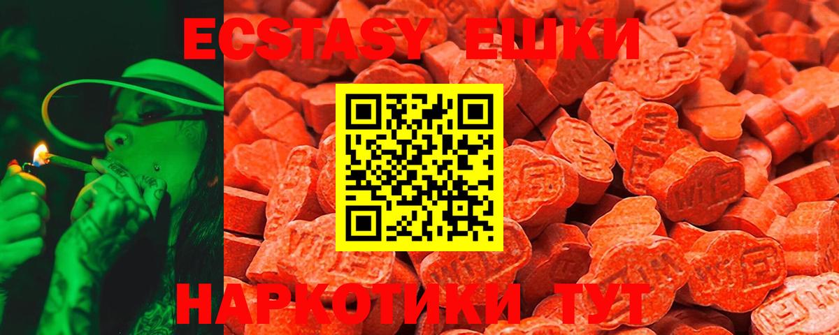 Экстази TESLA  Экстази 280 MDMA  Краснодар  Вход с VPN 