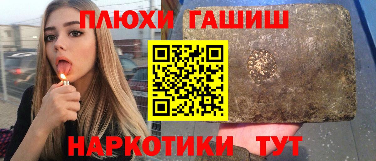 Гашиш Изолятор  Вход с VPN  Краснодар  ГАШ hashish 