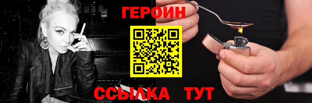 Краснодар  Героин  Вход с VPN  Героин афганец 