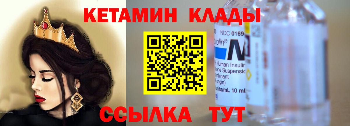 Краснодар  КЕТАМИН ketamine  Вход с VPN  Кетамин VHQ 