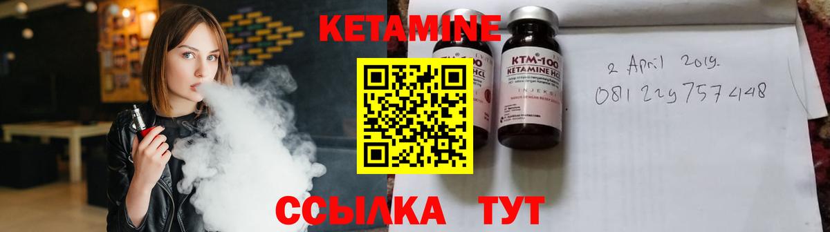 Кетамин ketamine Краснодар