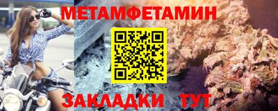мет Ирбит