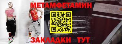 мет Ирбит