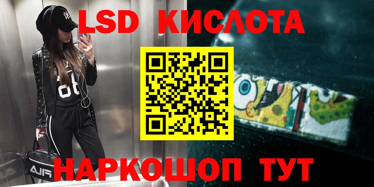 Краснодар  LSD-25 экстази ecstasy  Лсд 25 экстази  Вход с VPN  LSD-25 экстази кислота 