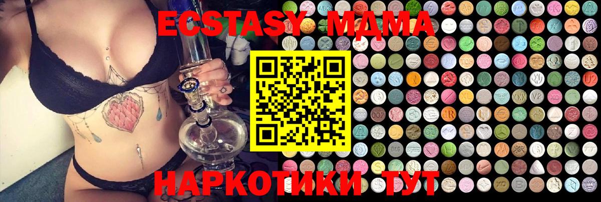 МДМА молли Краснодар