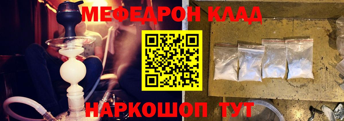 МЕФ Краснодар