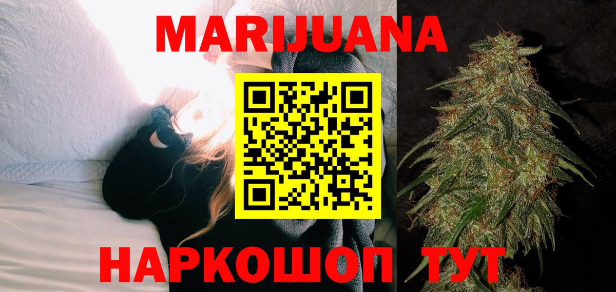 Краснодар  Бошки марихуана семена  Канабис ГИДРОПОН  Канабис AK-47  Вход с VPN 